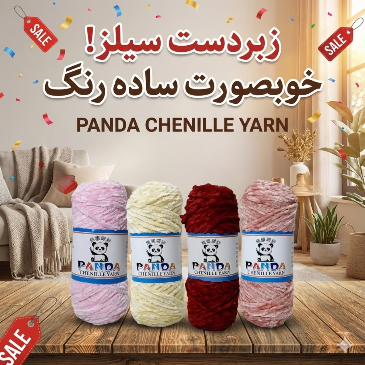Panda Velvet Chenille yarn Panda Velvet Chenille yarn