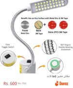 30 LED Magnetic Sewing Machine light - Image 2