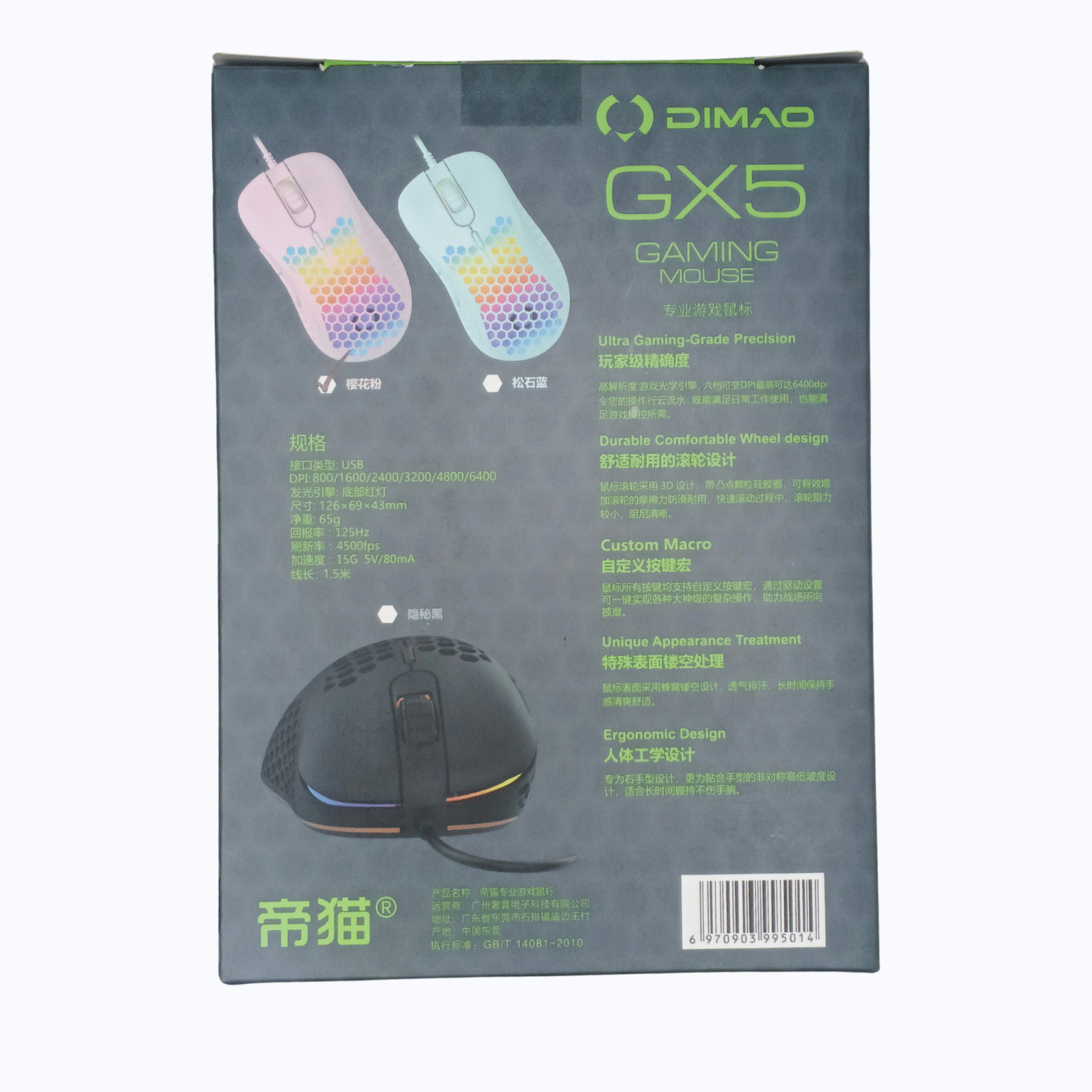 DIMAO GX5 RGB Wired Gaming Mouse – 6400 DPI, Ergonomic Design, Custom Macro, LED Backlight - Image 5