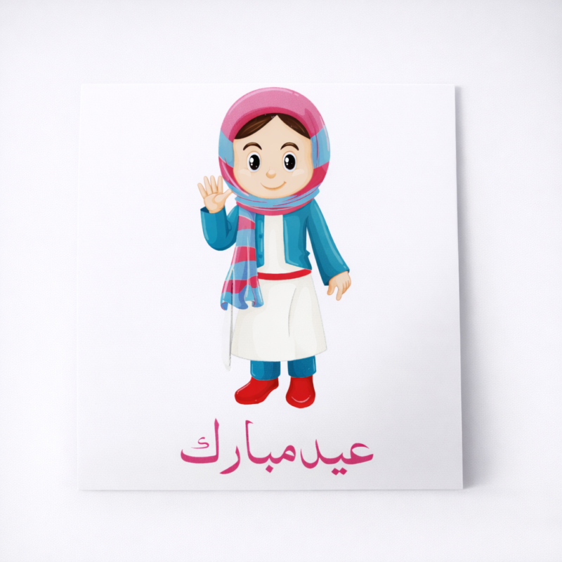 Eid Mubarak Tuck Card