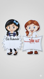 Eid Mubarak Tuck Card