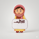 Eid Mubarak Tuck Card