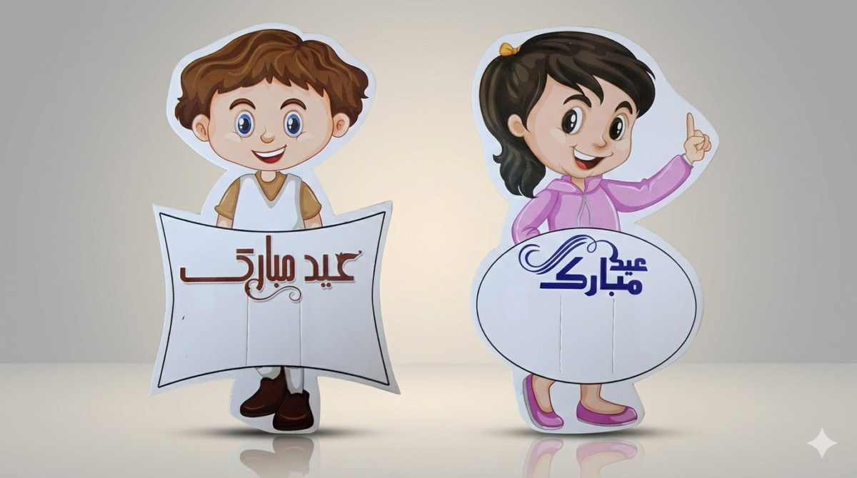 Eid Mubarak Tuck Card