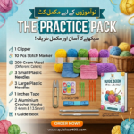 Beginner Crochet Kit